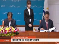 강원도, 태양광 발전소 이용 에너지 복지
