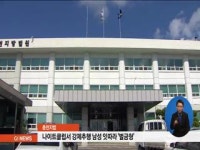 법원, 나이트클럽서 강제추행한 남성들 잇따라 벌금형