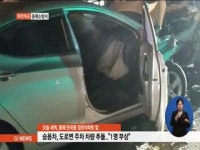 동해 천곡동 도로 교통사고.. 20대 부상