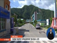 태백기계공고, 군특성화학과 원서접수 시작