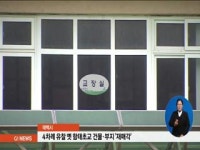 태백시, 4차례 유찰 함태초교 부지 내년 재매각