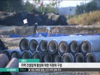 강릉시, 건설업계 활성화 위한 지원위 구성