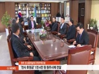 원주시 천사 후원금 전달식 개최