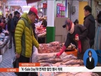 속초관광수산시장, K-Sale Day 연계 할인행사 개최