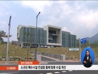 소규모 폐수시설 컨설팅 통해 방류수질 개선