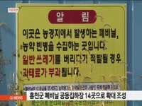 홍천군 폐비닐 공동집하장 14곳으로 확대 조성