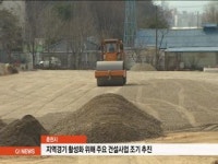 춘천시, 주요 건설 사업 조기 추진