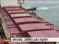삼척블루파워(주)_CO2 1호기 | 삼척시의회, 그린파워 3,4호기 건설 촉구