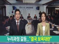 누리과정 갈등..결국 보육대란