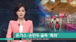 원주 자유시장, 돈까스.손만두 골목 특화
