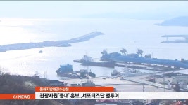 동해수산청, 등대 해양문화 공간 팸투어
