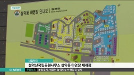 설악산사무소, 내일부터 설악동 야영장 재개장