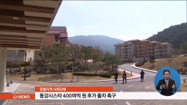 영월 사회단체 동강시스타 추가 출자 촉구