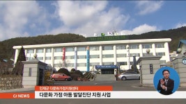 인제군 다문화 가정 아동 발달진단 지원