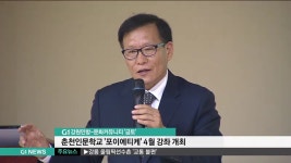 춘천인문학교 포이에티케 4월 강좌 개최