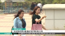 도내 영서지역 4월 평균기온 역대 최고 2위