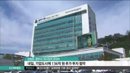 일본 자동차 부품기업, 원주기업도시 추가 투자 협약