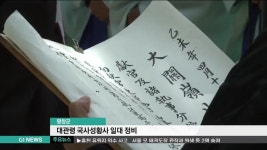 대관령 국사성황사 일대 정비