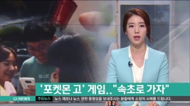 포겟몬 고 게임 속초로 가자