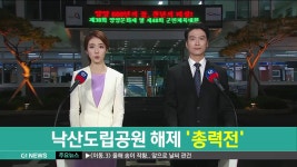 낙산도립공원 해제 총력전