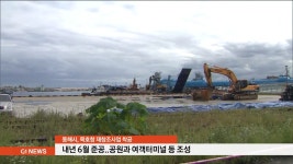 동해시, 묵호항 재창조 1단계 사업 착공