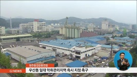원주 우산동 일대, 악취관리지역 즉시 지정 촉구