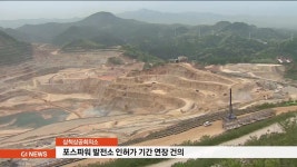 삼척상공인 포스파워 발전 인허가 연장해야..