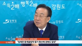 김관용 경북도지사, 올림픽 붐업 앞장