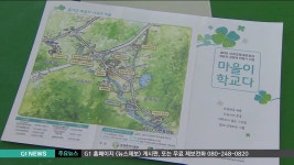 온마을학교 네트워크 강화 온마을 연대 출범