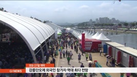 강릉단오제 외국인 참가자 역대 최다 전망