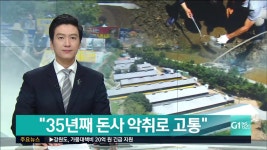 35년째 돈사 악취로 고통