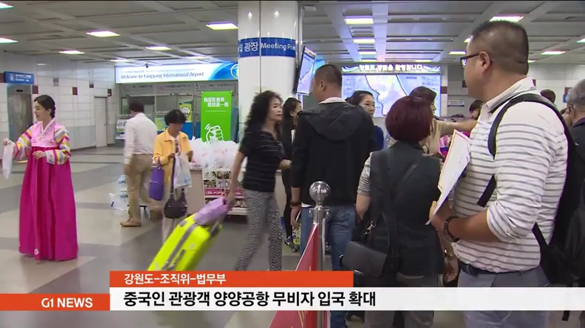 법무부, 중국인 무비자 입국 대거 확대 주장은 사실과 다르다