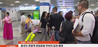 법무부, 중국인 무비자 입국 대거 확대 주장은 사실과 다르다