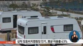 삼척 장호비치캠핑장 인기