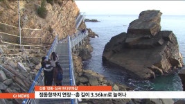 강릉 정동·심곡 바다부채길 연장