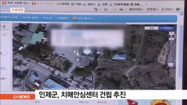인제군, 치매안심센터 건립 추진