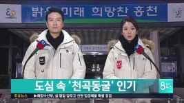 도심 관광지 천곡동굴 재조명