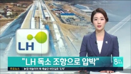 <속보> 남원주역세권 주민 반발 확산