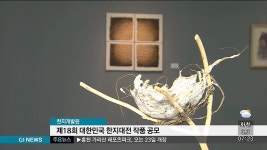 한지개발원, 제 18회 대한민국 한지대전 공모