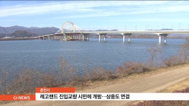 춘천시, 상중도-레고랜드 진입교량 연결