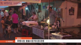 춘천시, 후평시장.풍물시장 야시장 운영