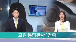 통합관사 어디까지?