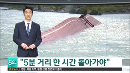 5분 거리 한 시간 우회