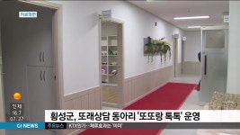 횡성군, 또래상담 동아리 또또랑 톡톡 운영