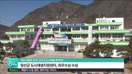 정선군 도시재생지원센터, 최우수상 수상