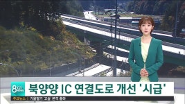 속초 떡밭재 직선 연결도로 개설 시급