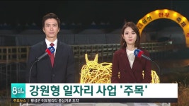 횡성군 이모빌리티 중심지로 도약
