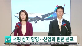 서핑 성지 양양... 산업화 원년 선포