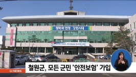 고성군 농어촌·마을버스 운영체계 개선 추진