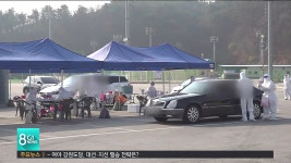 오늘 원주·철원·횡성에서 3명 코로나19 확진